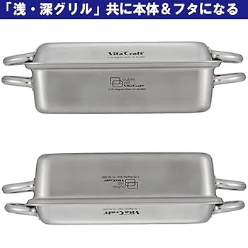 Amazon｜【セット買い】ビタクラフト ダブルグリル + 専用ガラス